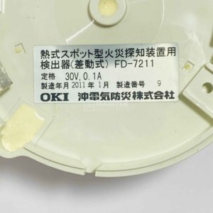 OKI FD-7211 Heat-type spot fire detector
