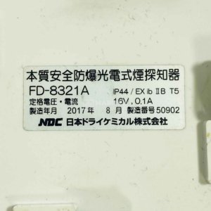 OKI FD-8321A Photoelectric smoke detector