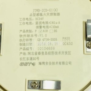 Gulf security Technologies JTWB-2CD-G1(A) Heat detector