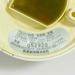 Nohmi Bosai FDL511-65 Fixed temperature heat detector
