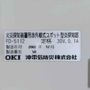 OKI FD-5112 Infrared flame detector