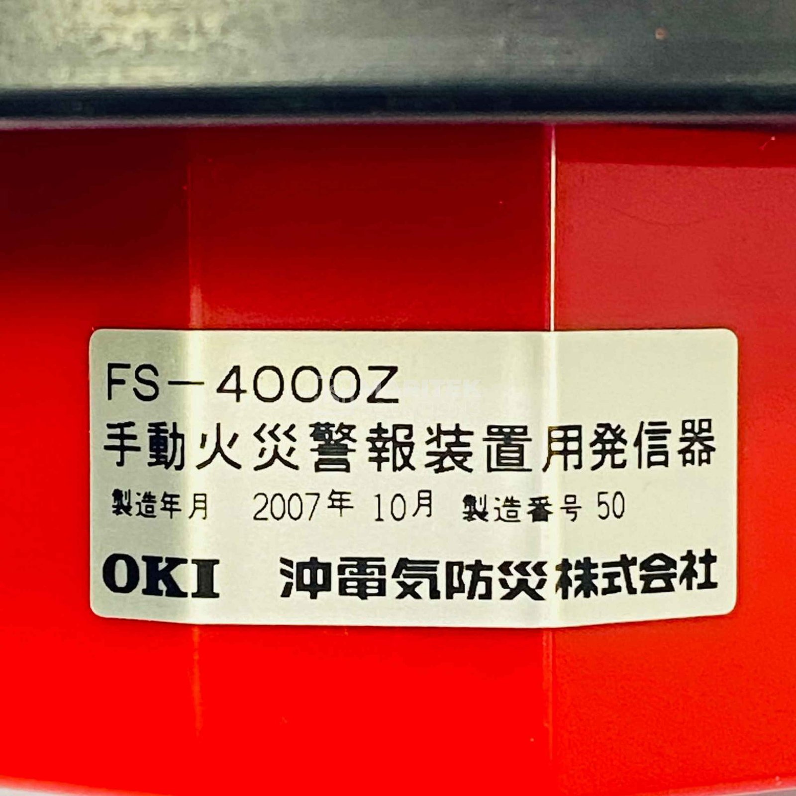 8. FS-4000Z (New) (5) OKI FS-4000Z Manual fire alarm switch